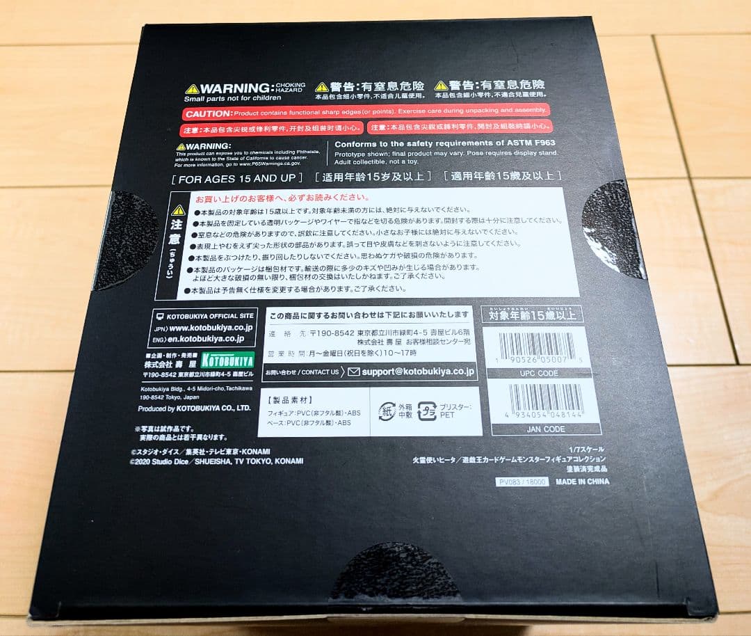 [未開封品] (特典付) 火霊使いヒータ