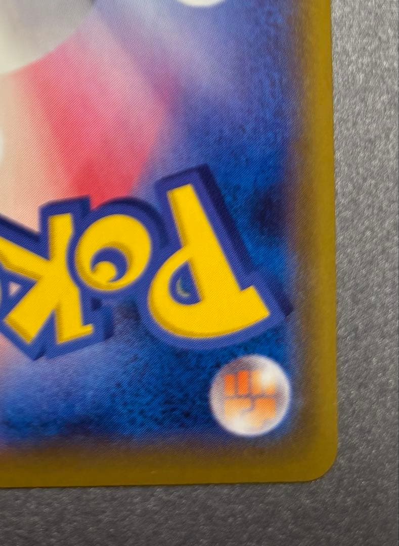 ゲンガーVMAX SA & メガゲンガー ex SAR