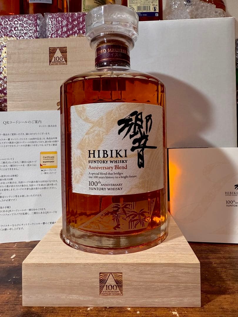 【美品・本物】サントリー ウイスキー 響 100周年 アニバーサリーブレンド