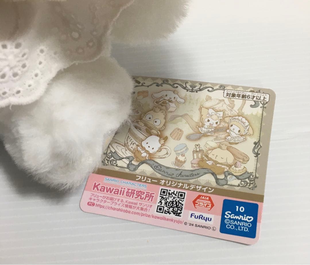 サンリオ　マイメロディ　ぬいぐるみ　3種