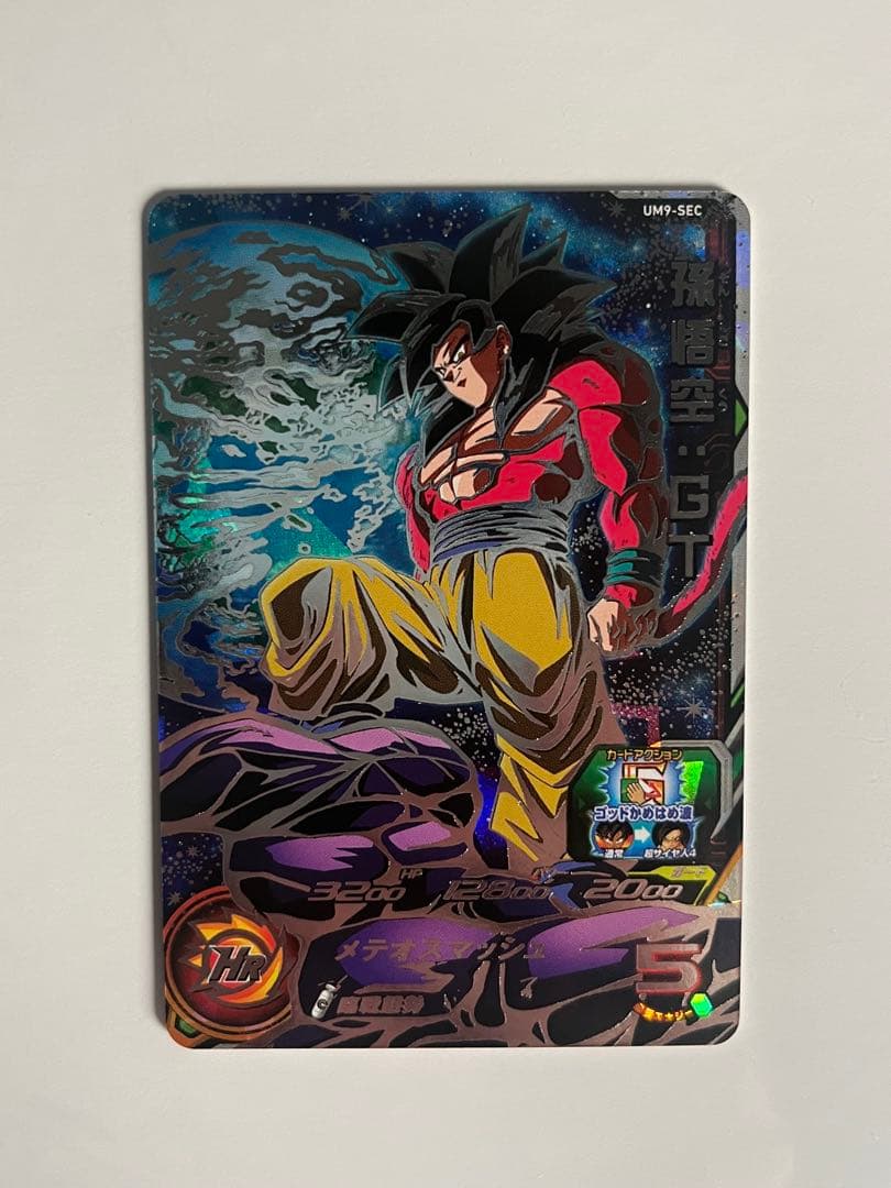 バ*輩様 スーパードラゴンボールヒーローズ UM9-SEC 孫悟空:GT 未使用