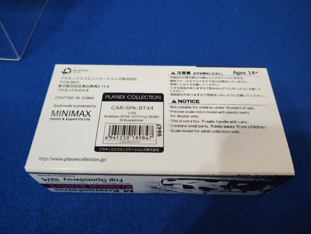 中古　スパーク　1/43　桑島正美　モデル　２台まとめて
