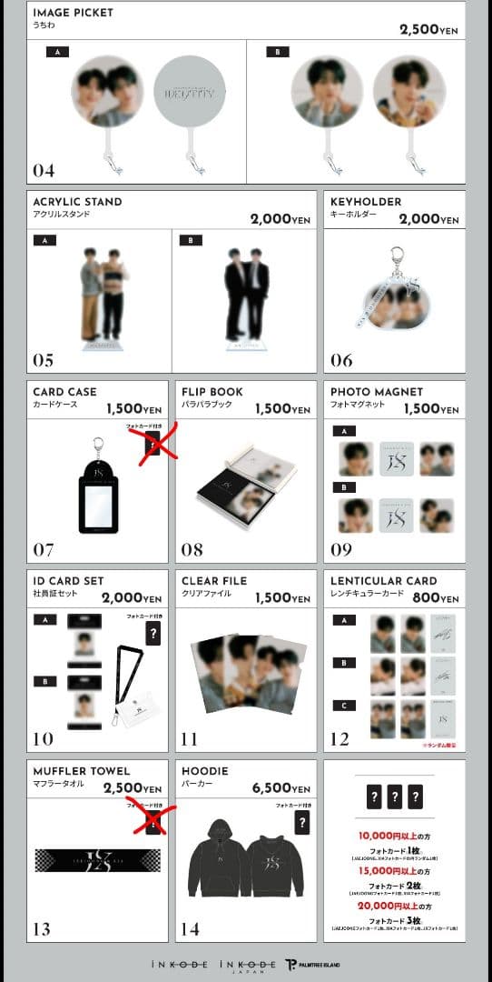 ジェジュン JX 2024 CONCERT <IDENTITY> 日本グッズ