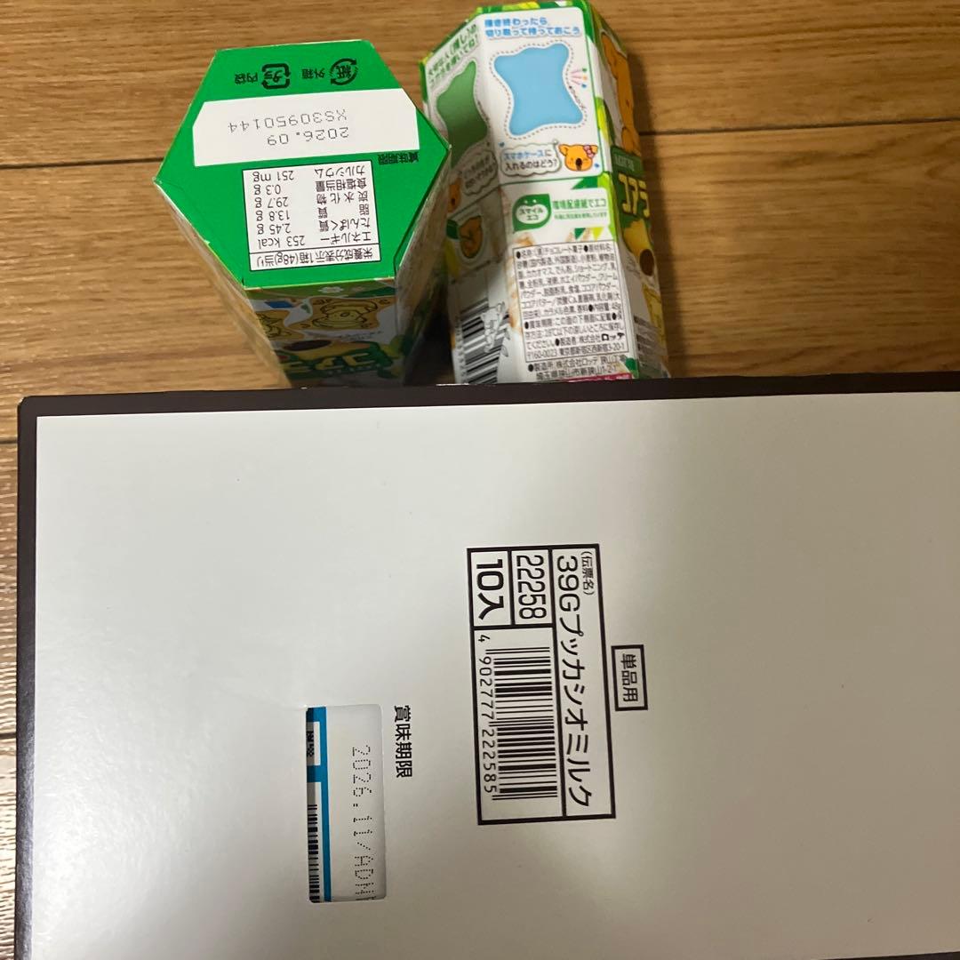 アミューズメント　景品　お菓子　チョコ　まとめ売り