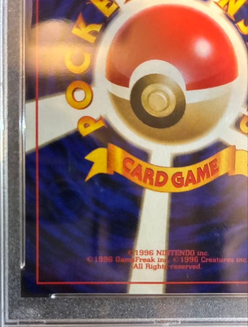 S*i様 【PSA9】旧裏　リザードン