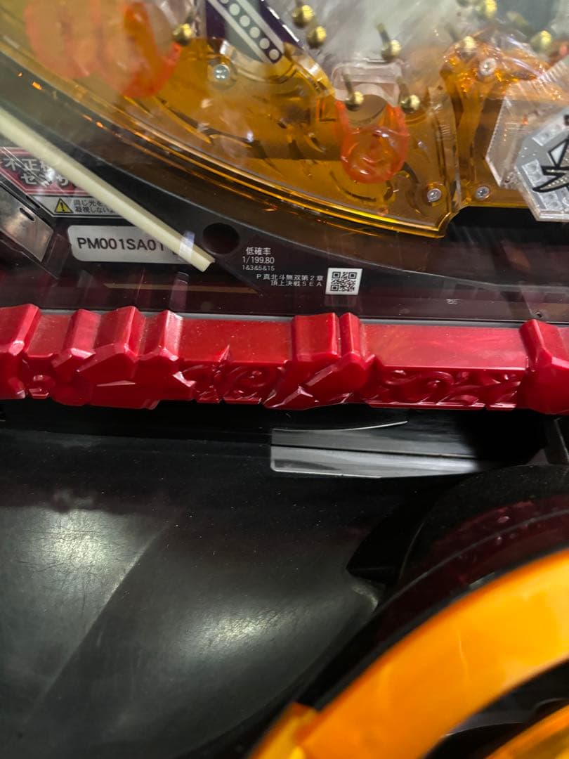 P真北斗無双第2章頂上決戦SEA パチンコ 実機 無加工