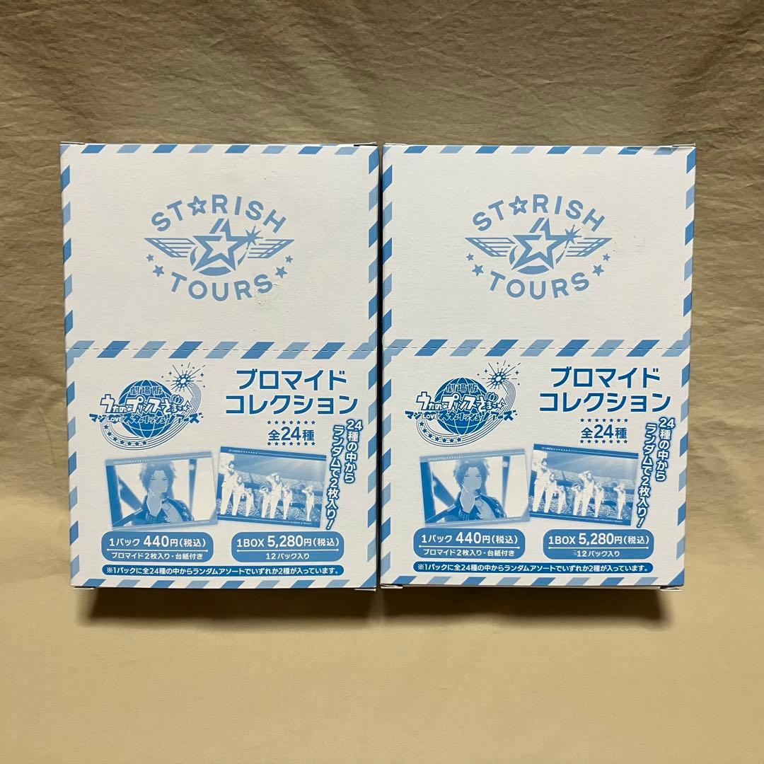 劇場版 うたプリ スターリッシュツアーズ ブロマイドコレクション 2BOX