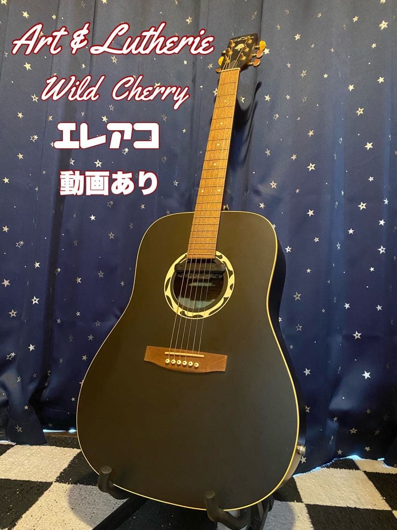 Art & Lutherie Wild Cherry (エレアコ仕様)