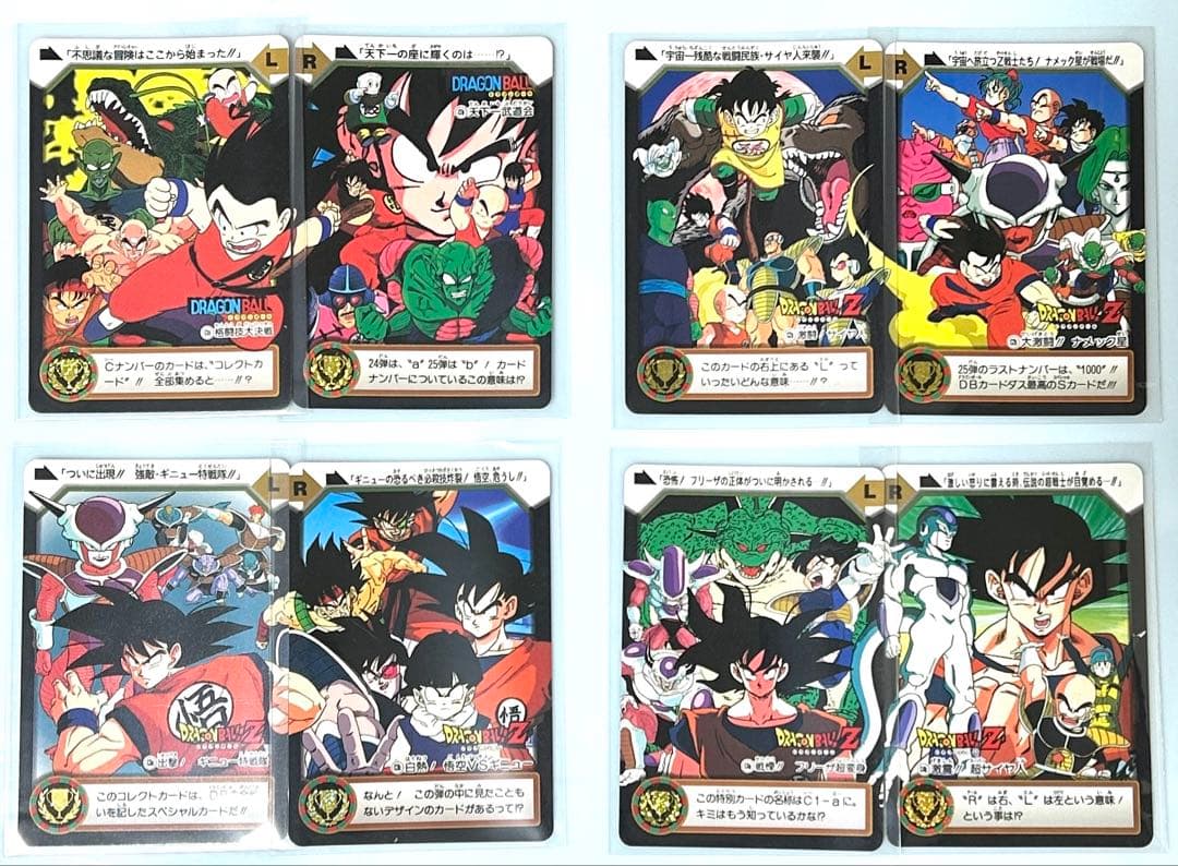 ドラゴンボールカードダス【キラカード8枚＋Cカード24枚コンプ品】BANDAI