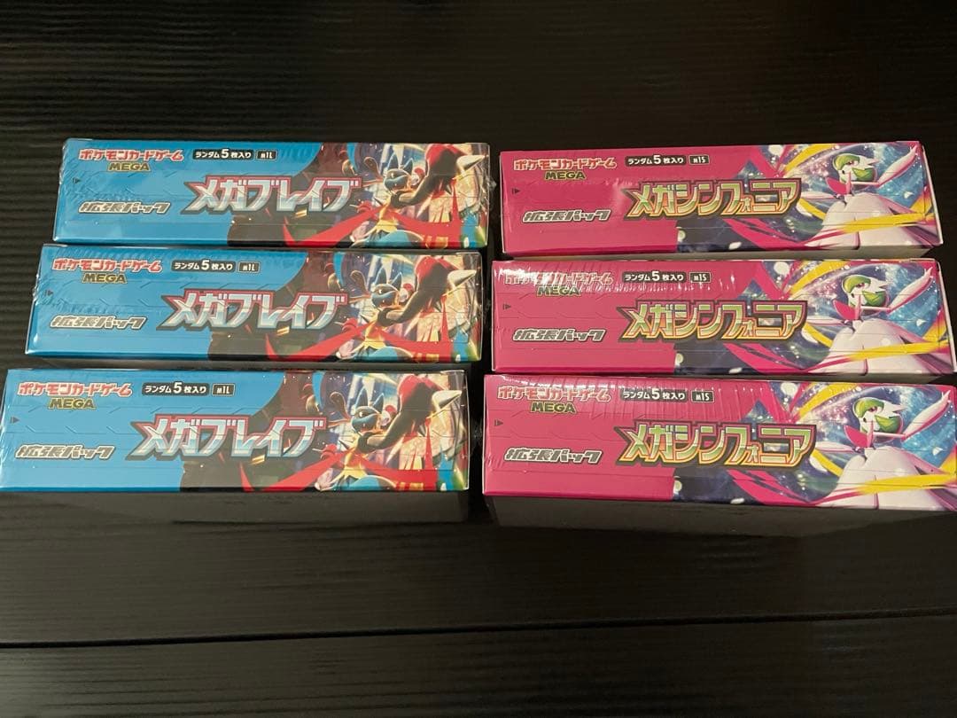 ポケカ　メガブレイブ　メガシンフォニア　新品未開封シュリンク付き3箱ずつ