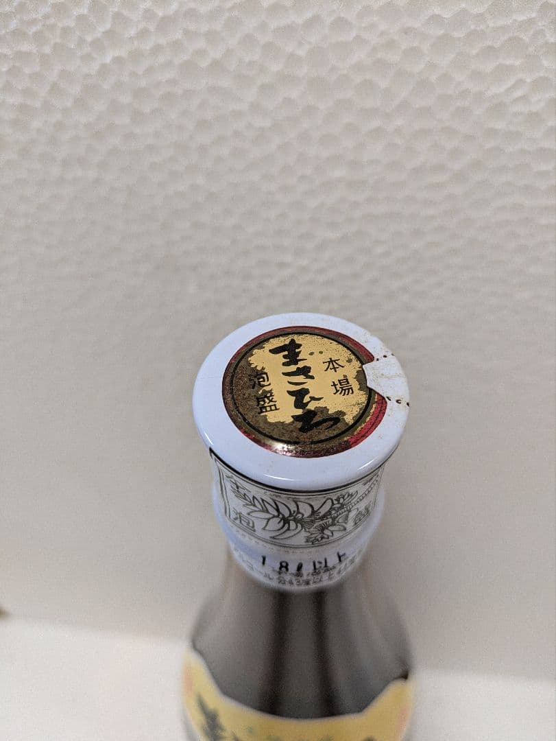 本場泡盛 まさひろ 古酒 43度 ビンテージ