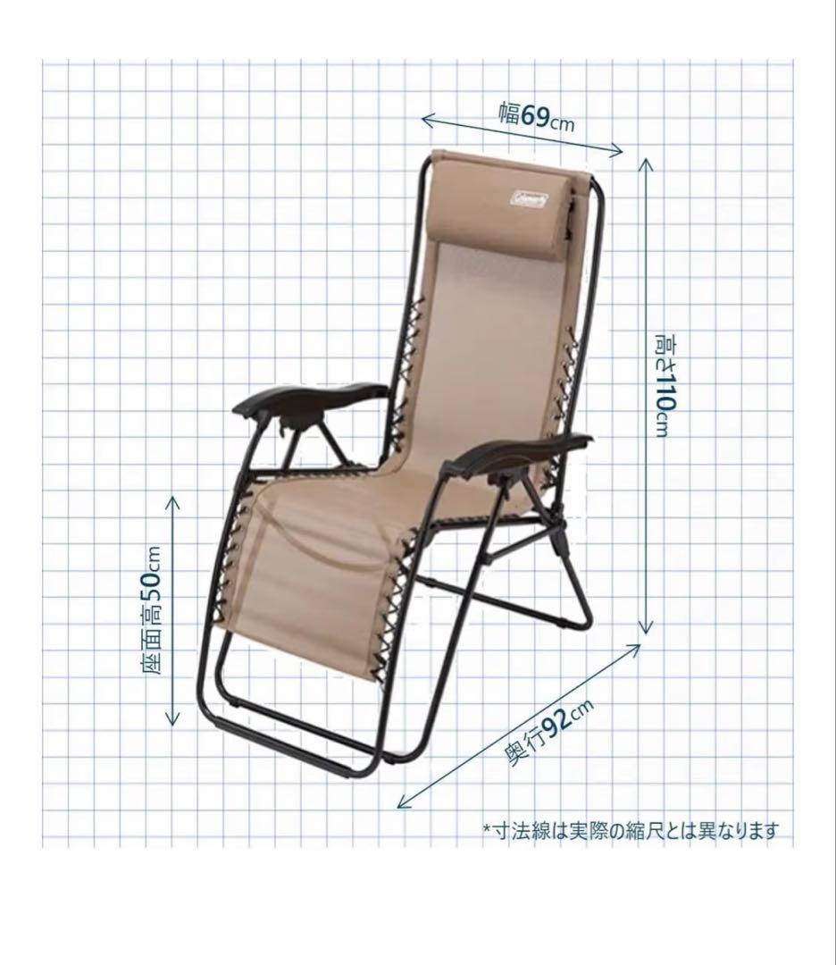 コールマンアウトドアチェア