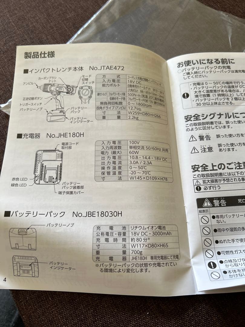 秋山様　 KTC電動インパクト　12.7