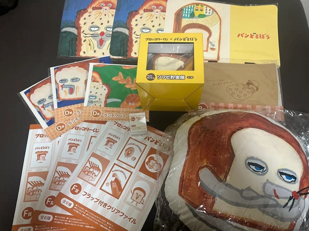 ブロッコリーくじ パンどろぼう フィギュア ラストワン 貯金箱グッズ