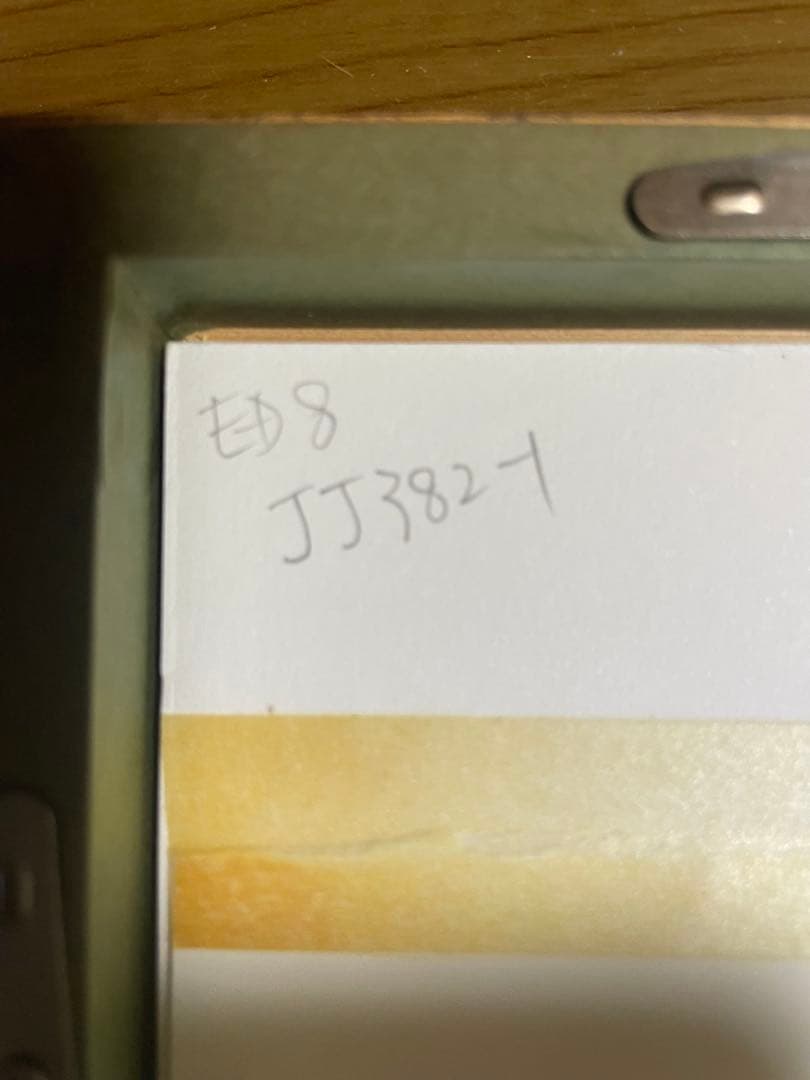 【処分特価】深尾力三/2002年/COMPOSITION/シルクスクリーン/希少