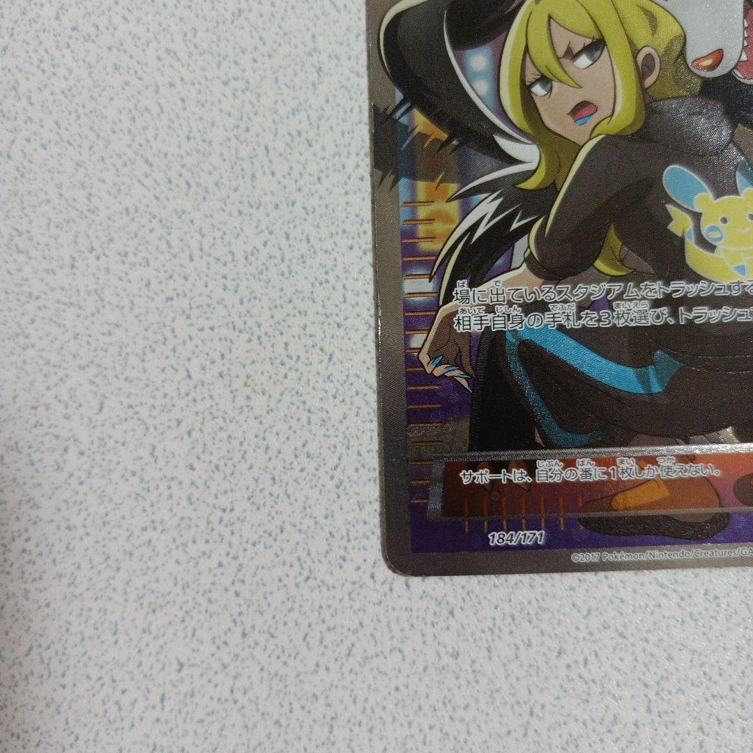 ポケモンカード　こわいおねえさん　sr