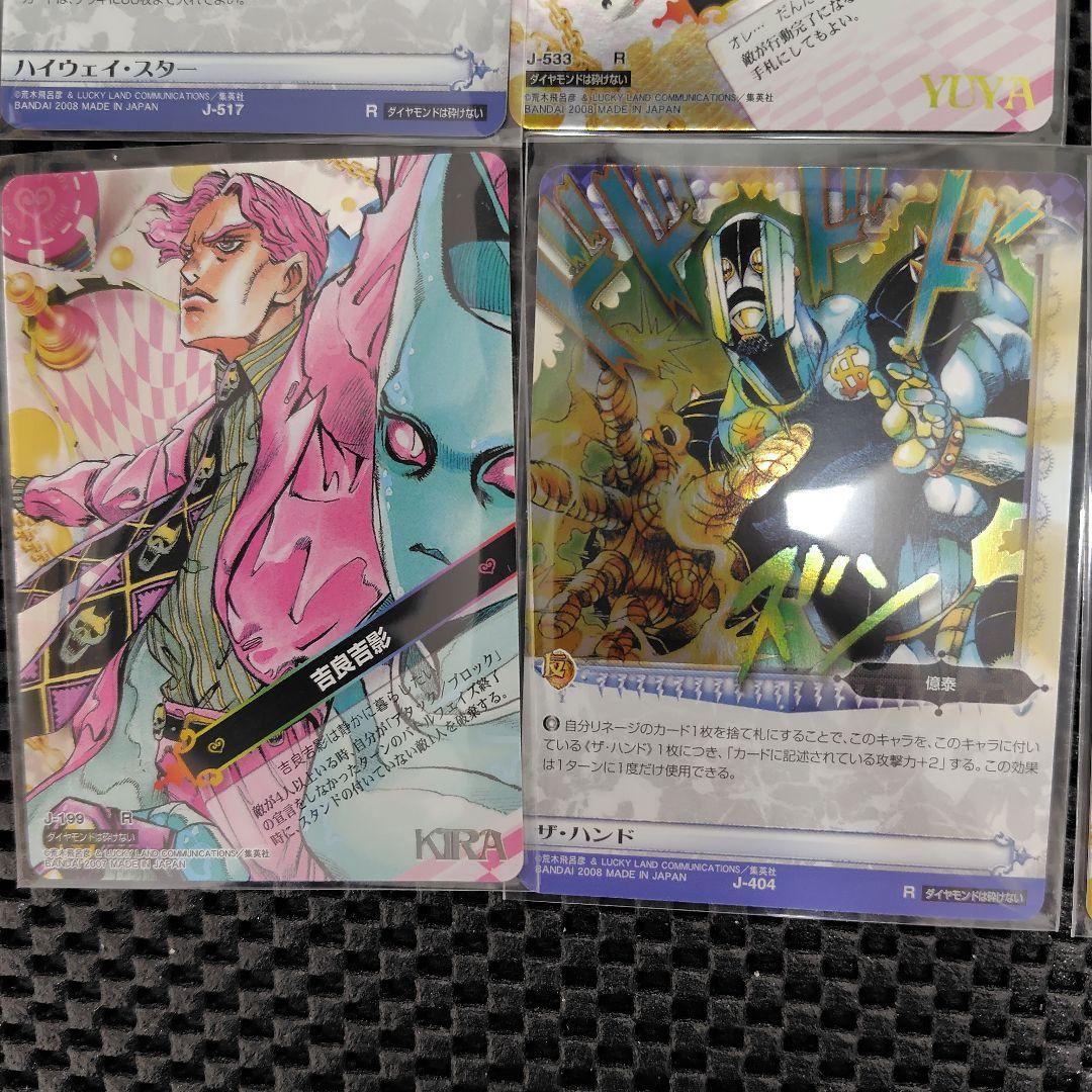 Kaelen様Set　ジョジョの奇妙な冒険　ABC９枚