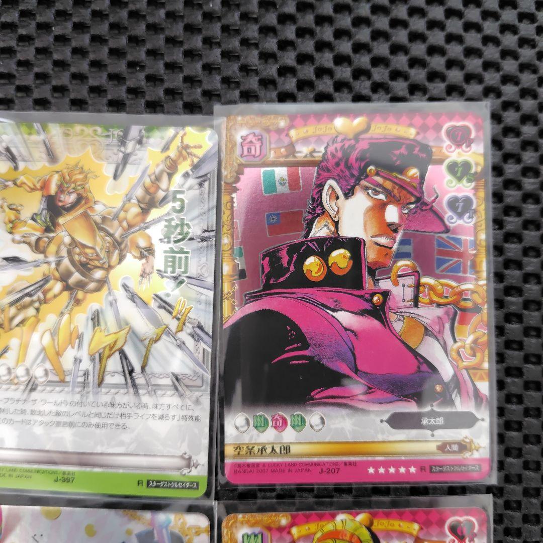 Kaelen様Set　ジョジョの奇妙な冒険　ABC９枚