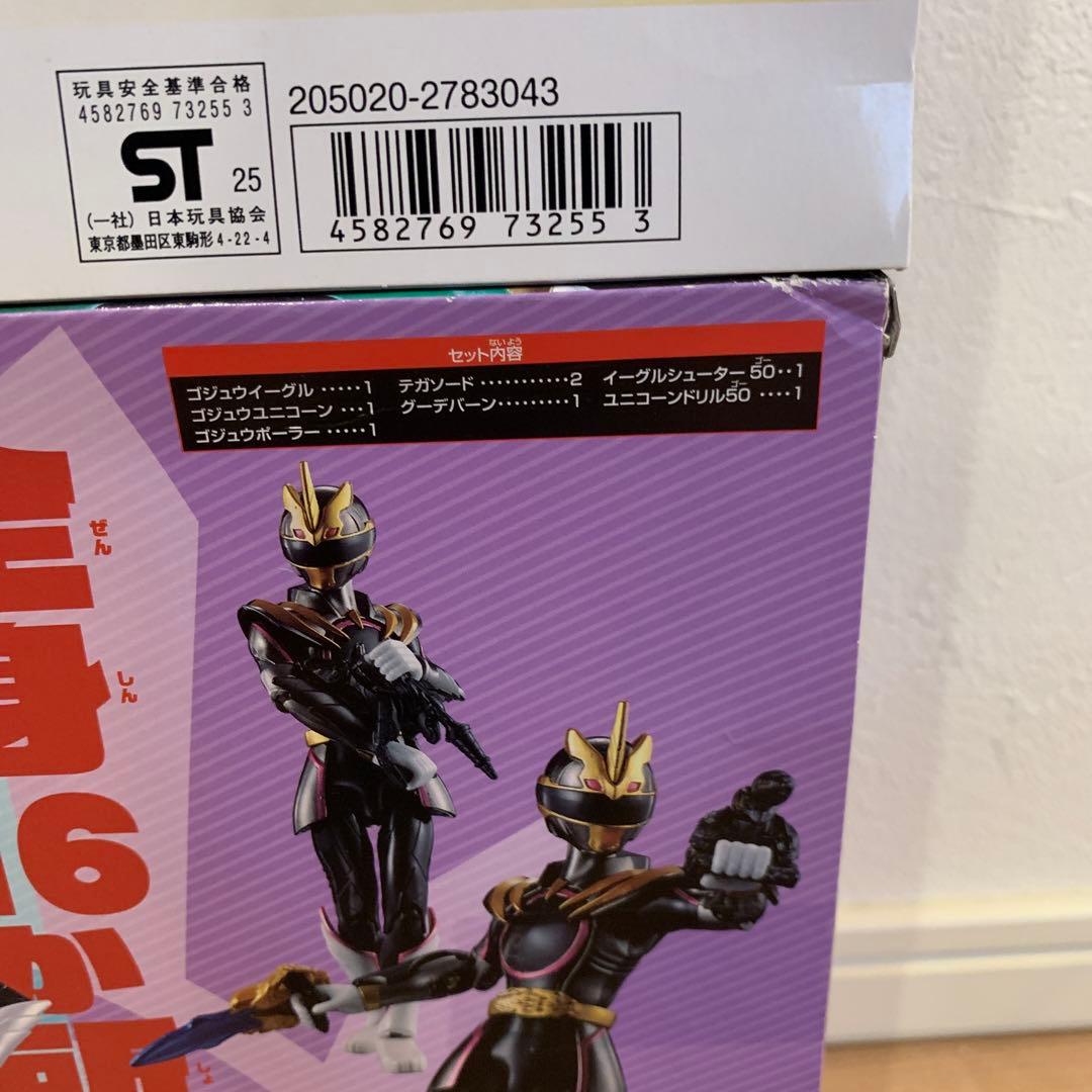 アクションヒーロー ゴジュウジャー スペシャルセット1 2