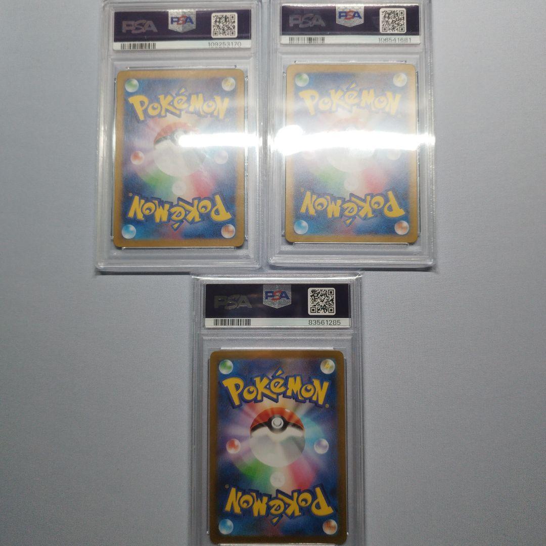 【PSA10×14】ポケモンカードまとめ売り