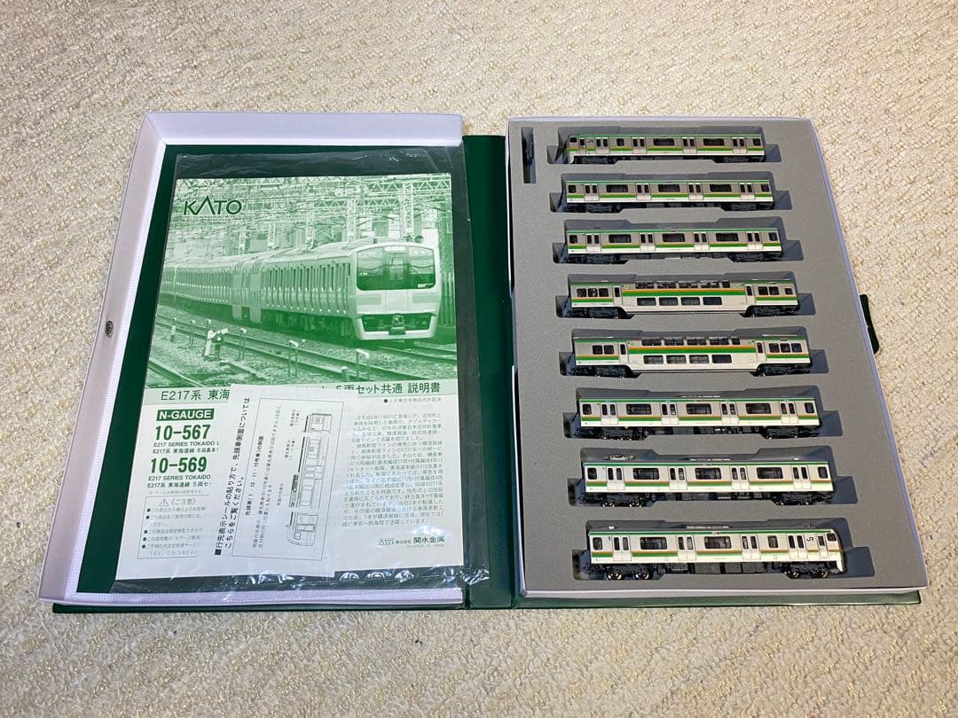 KATO カトー　10-567　E217系東海道線 8両基本セット