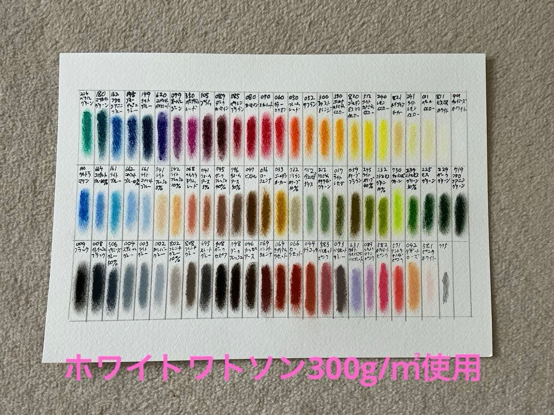 カランダッシュ　パステルペンシル　76色セット