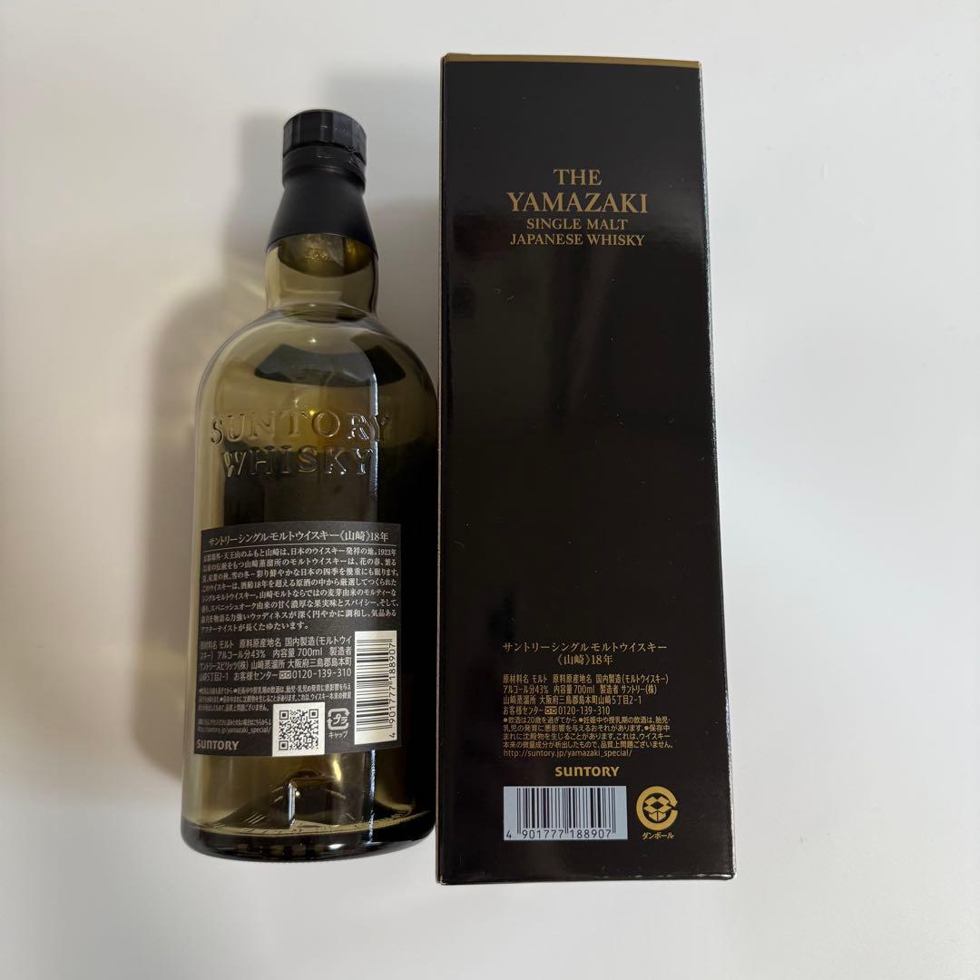 山崎18年 空瓶空箱
