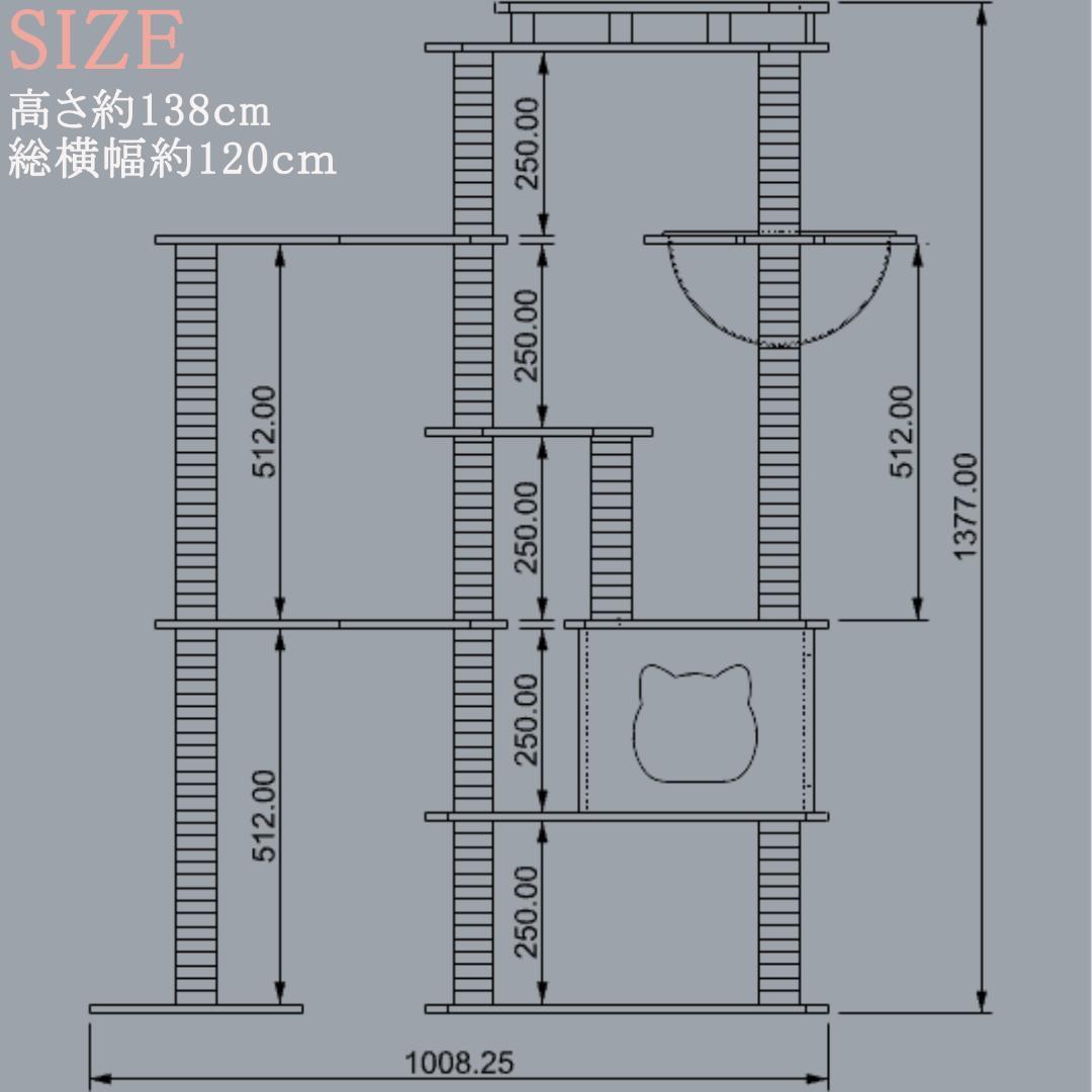 滑り止めマット付 展望台付き キャットタワー 木製 大型猫 高さ約137cm