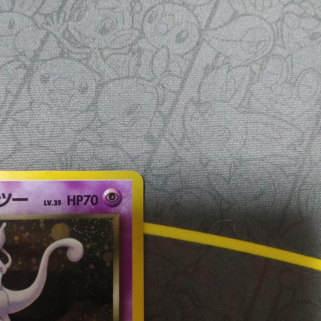 R団のミュウツー　旧裏