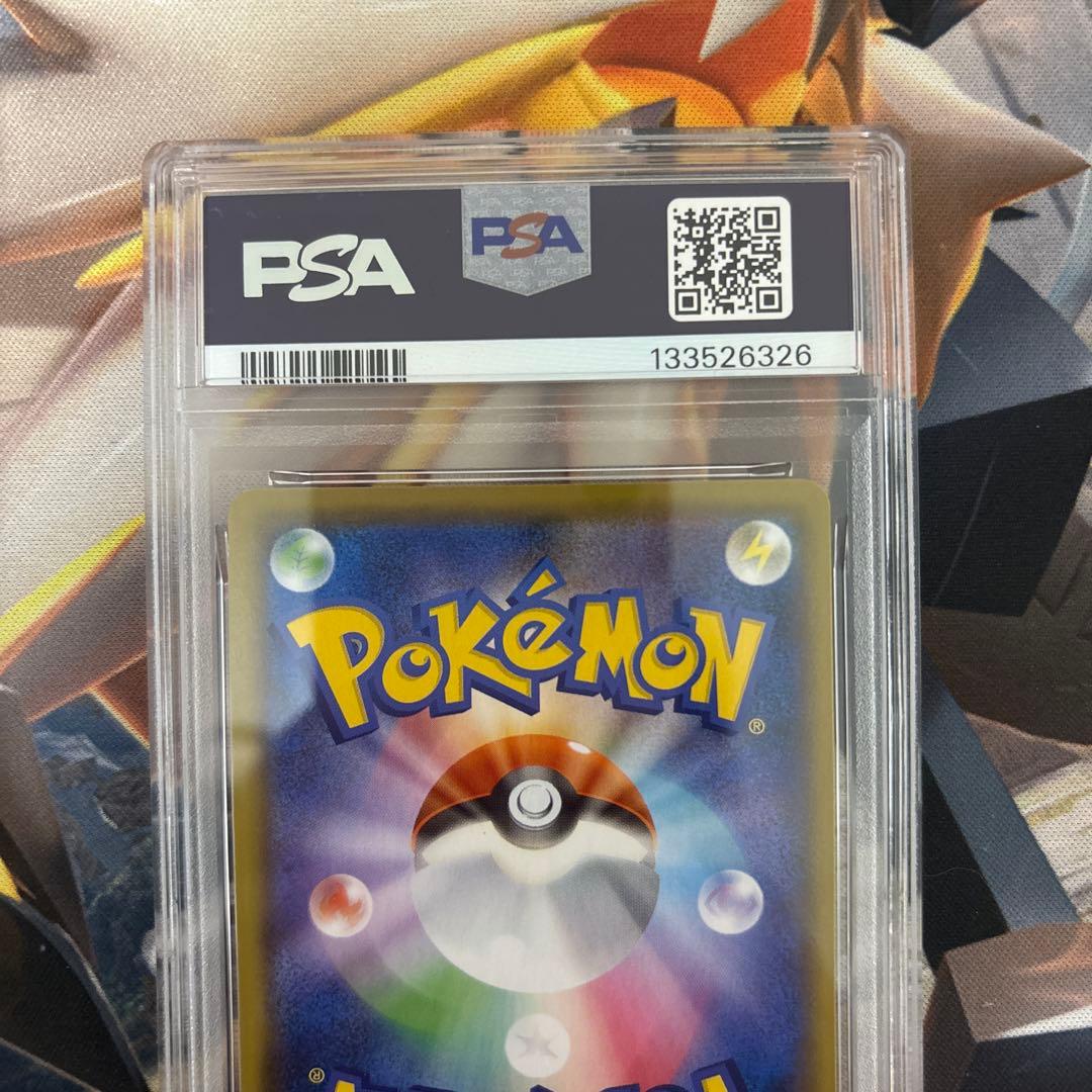 【PSA10】カミツレのきらめき SR