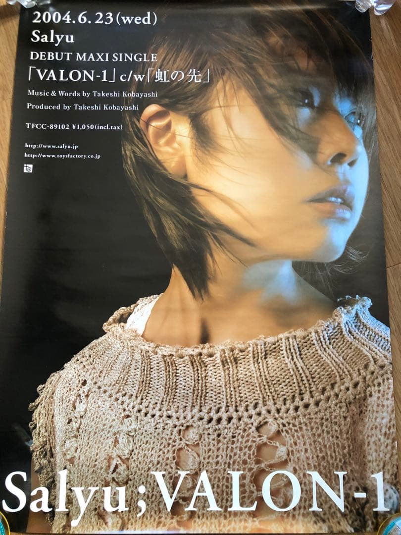 非売品 salyu デビューシングル「VALON-1 」プロモーショングッズ