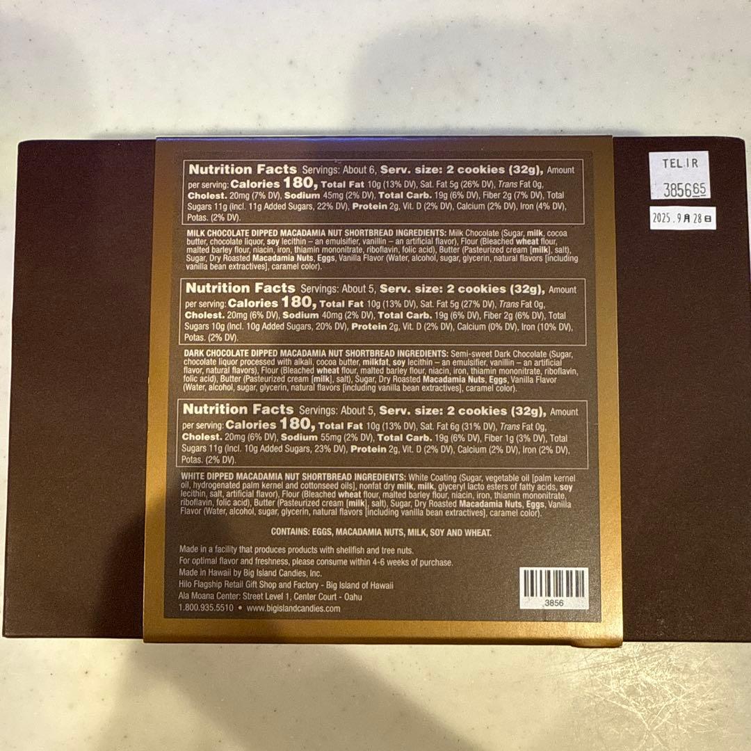 ラスト１箱！ビックアイランドキャンディズ♡マカダミアナッツコンボ（538g）