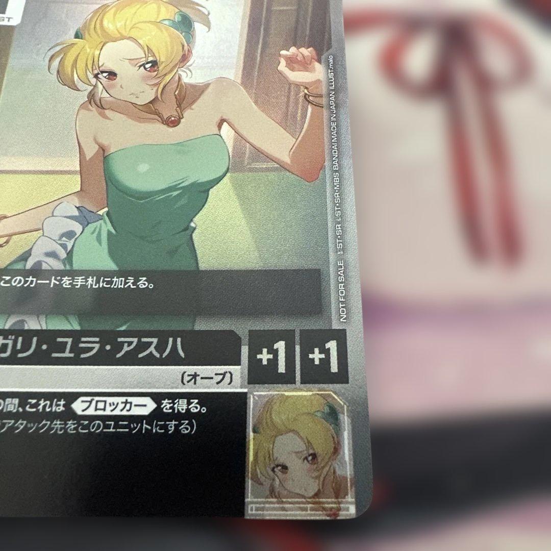 即日発送　ガンダムカードゲーム　カガリ・ユラ・アスハ チャンピオンシップ