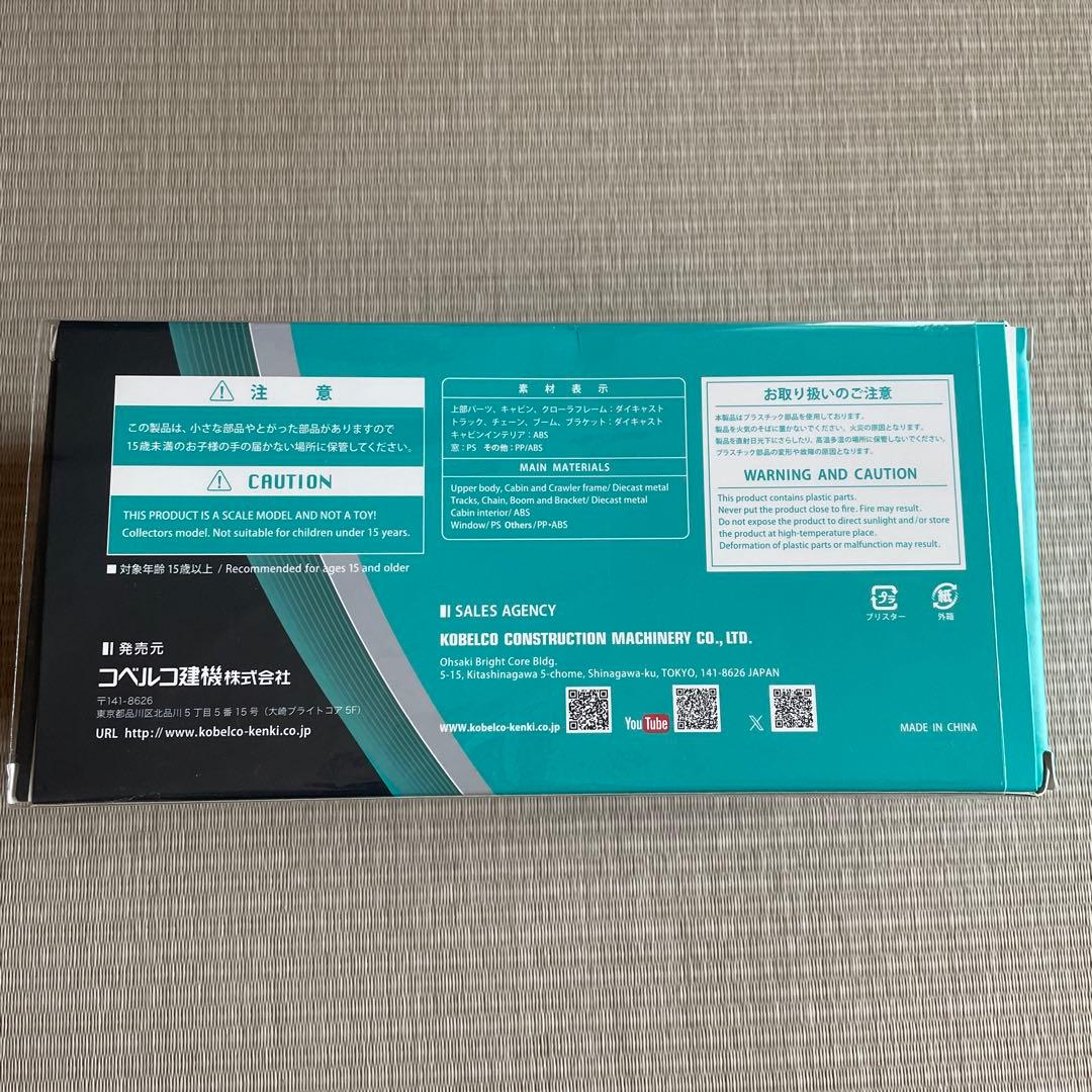 （Ｋ） KOBELCO SK200 ミニチュアモデル 1/50