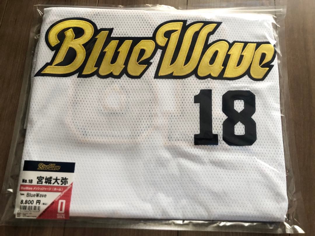 新品　オリックス　宮城大弥選手　Oサイズ　ブルーウェーブ ユニフォーム