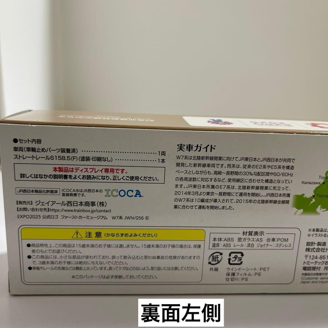 大阪関西万博TOMIX ミャクミャク北陸新幹線かがやき＆キラ鉄クリアファイル