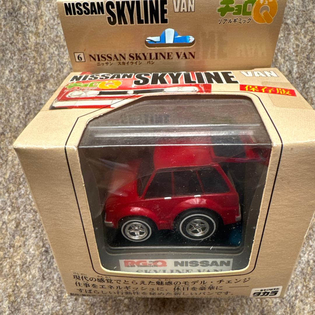 NISSAN SKYLINE VAN チョロQ