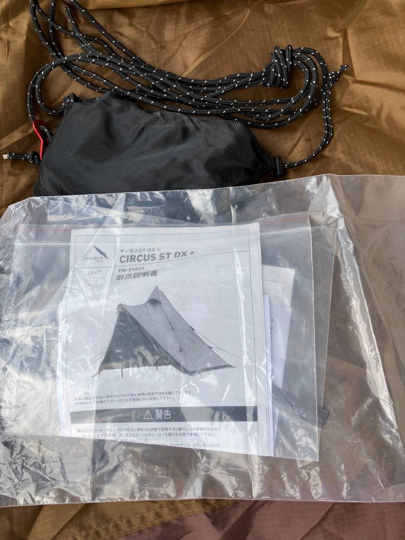 CIRCUS ST DX+ テントと窓付きフロントフラップセット