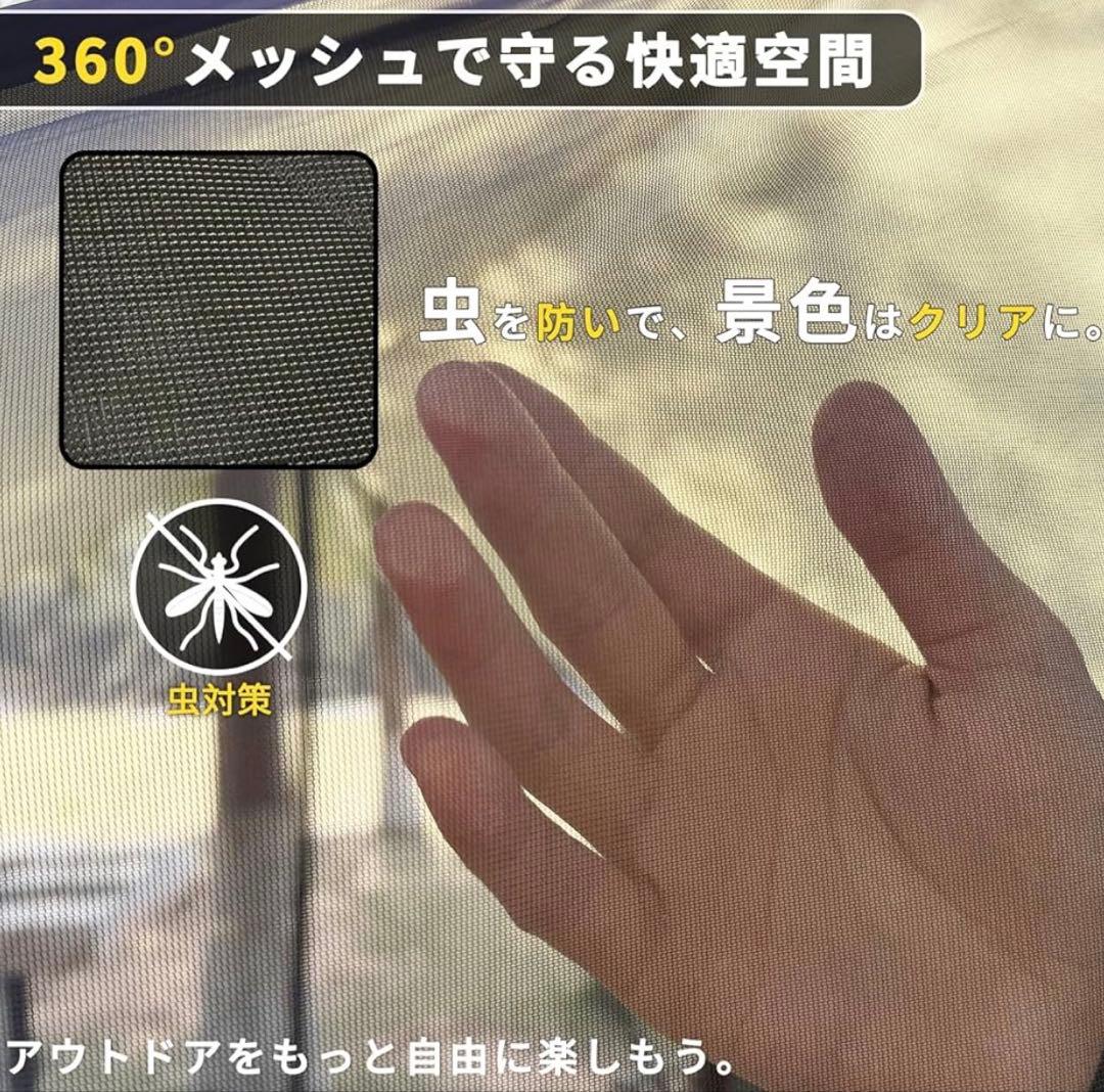 【未使用】タープ・シェード　蚊帳　335cm x 220cm 2本のポール付き