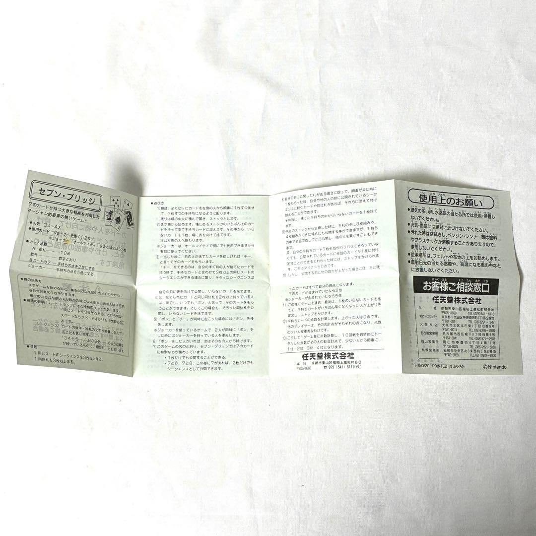 希少 ポケモントランプ 銀 当時物 Nintendo 任天堂