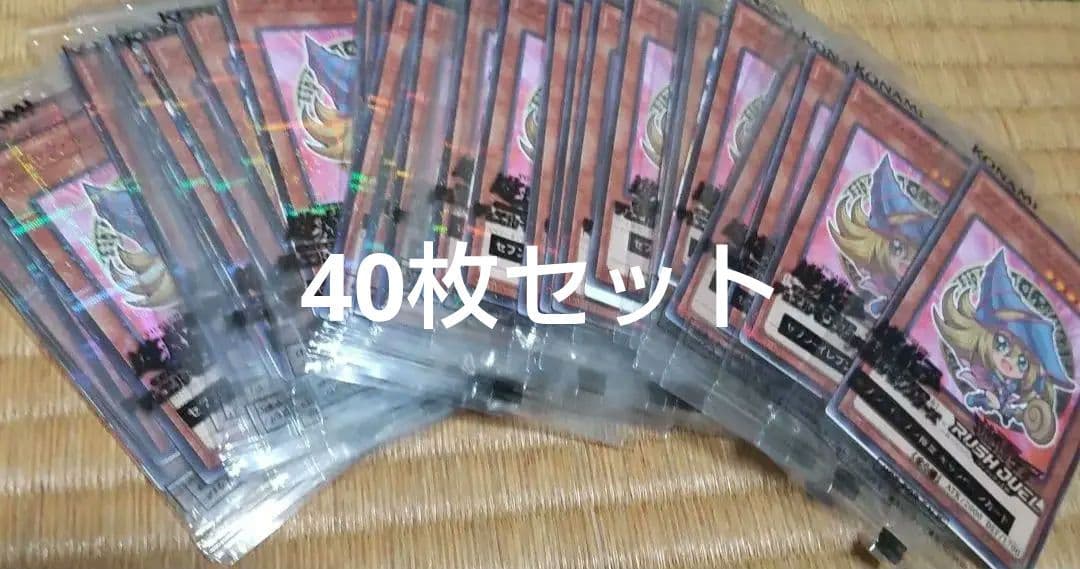 ハイチュウ　ブラックマジシャンガール　 　　　40枚セット