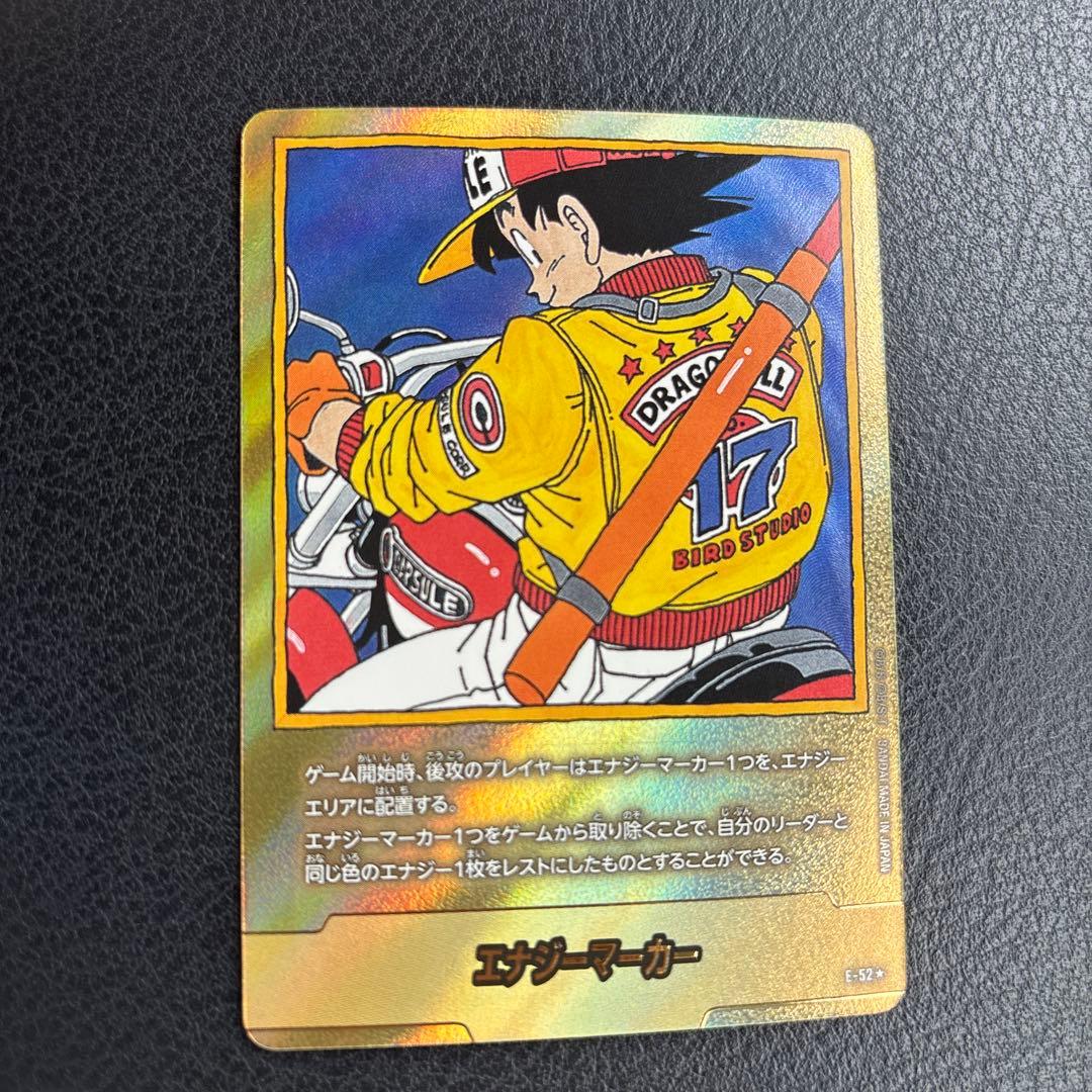 ドラゴンボール MANGA BOOSTER 01 エナジーマーカー