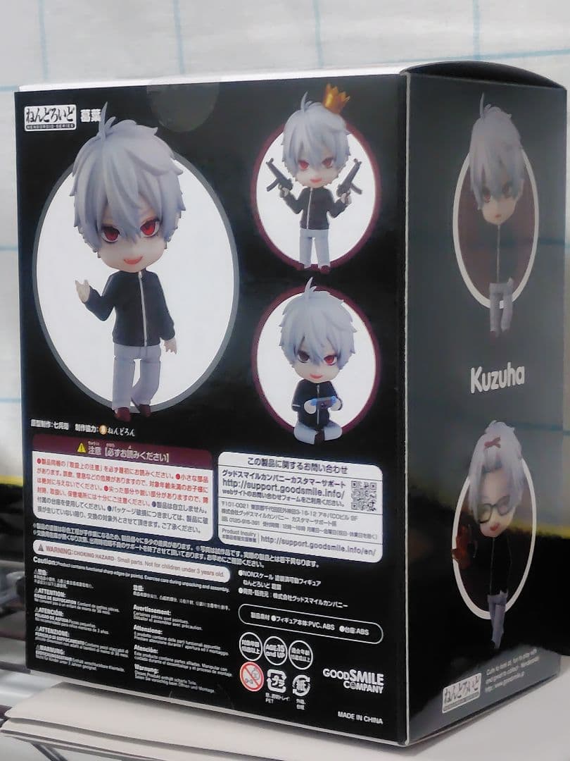 葛葉 ねんどろいど 未開封