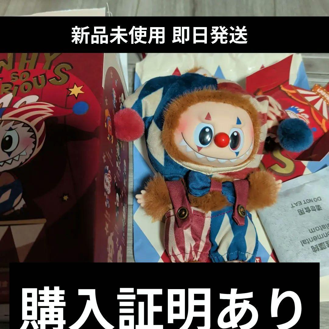 ぬいぐるみ WHY SO SERIOUS Juggling Clown
