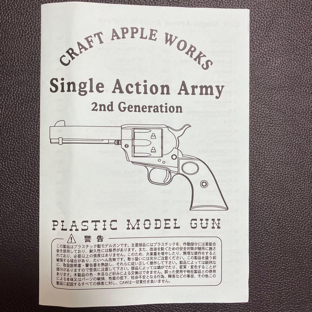 CAW saa 2genration Cavalry スチールフィニッシュ