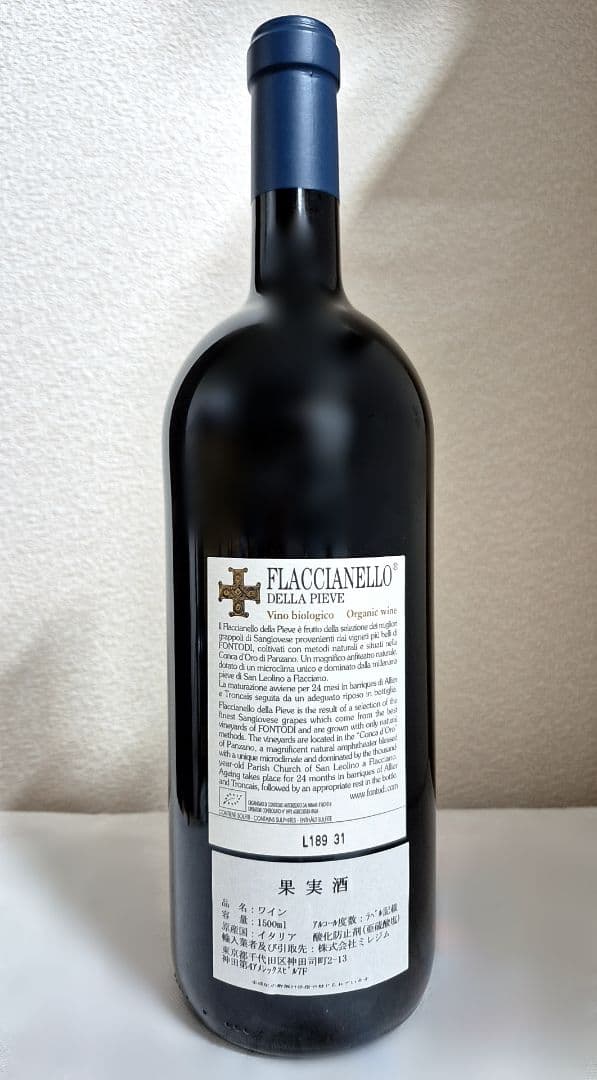 WA100点 マグナム（1500ml） フォントデ　2016年