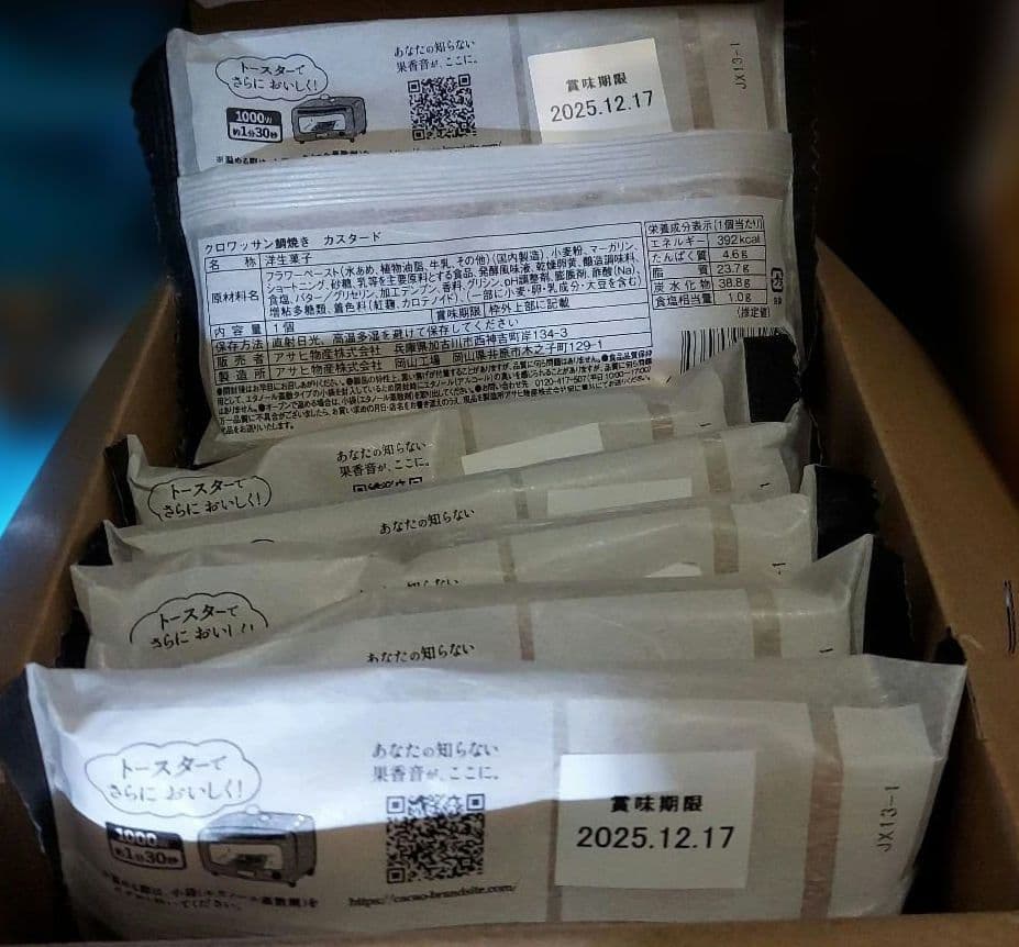 超超超贅沢!人気のお菓子詰め合わせセット！