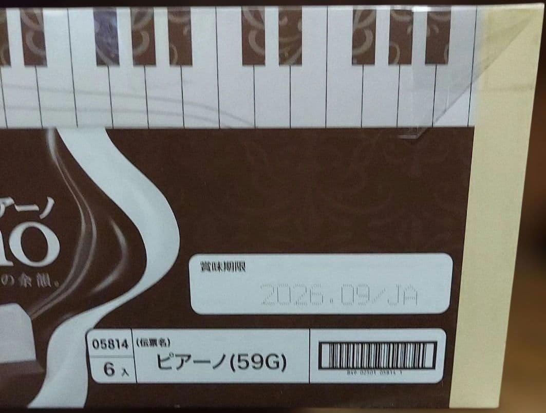 超超超贅沢!人気のお菓子詰め合わせセット！