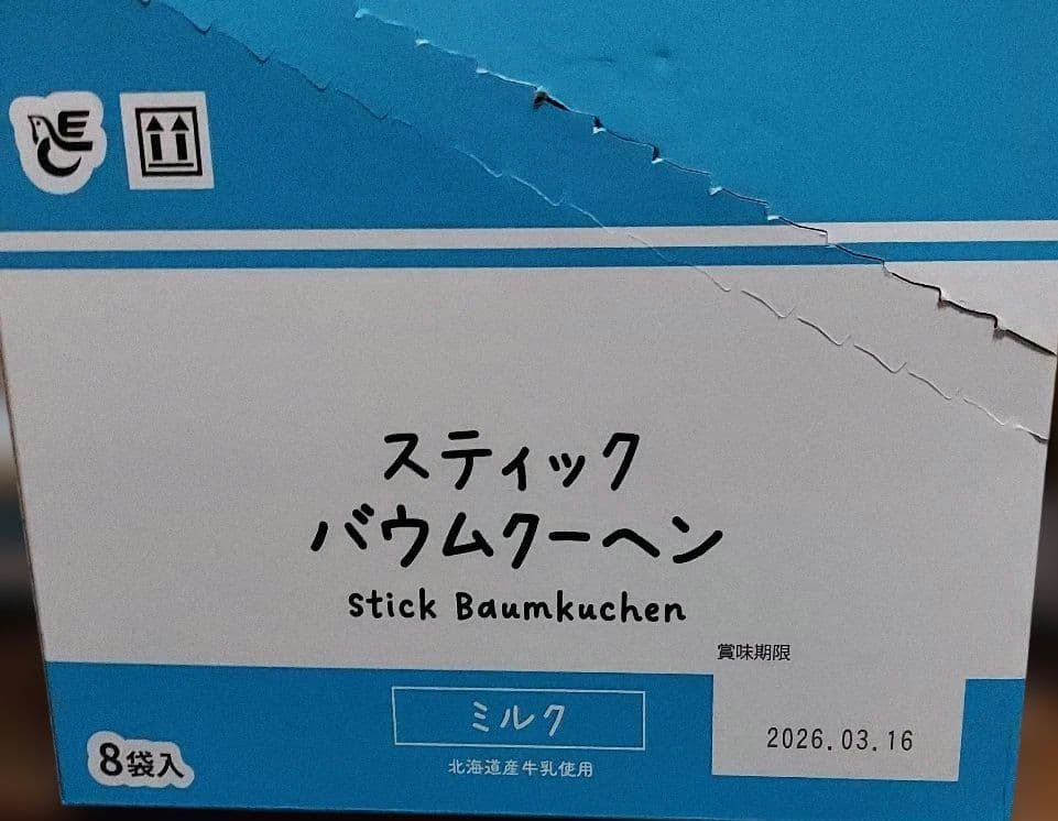 超超超贅沢!人気のお菓子詰め合わせセット！