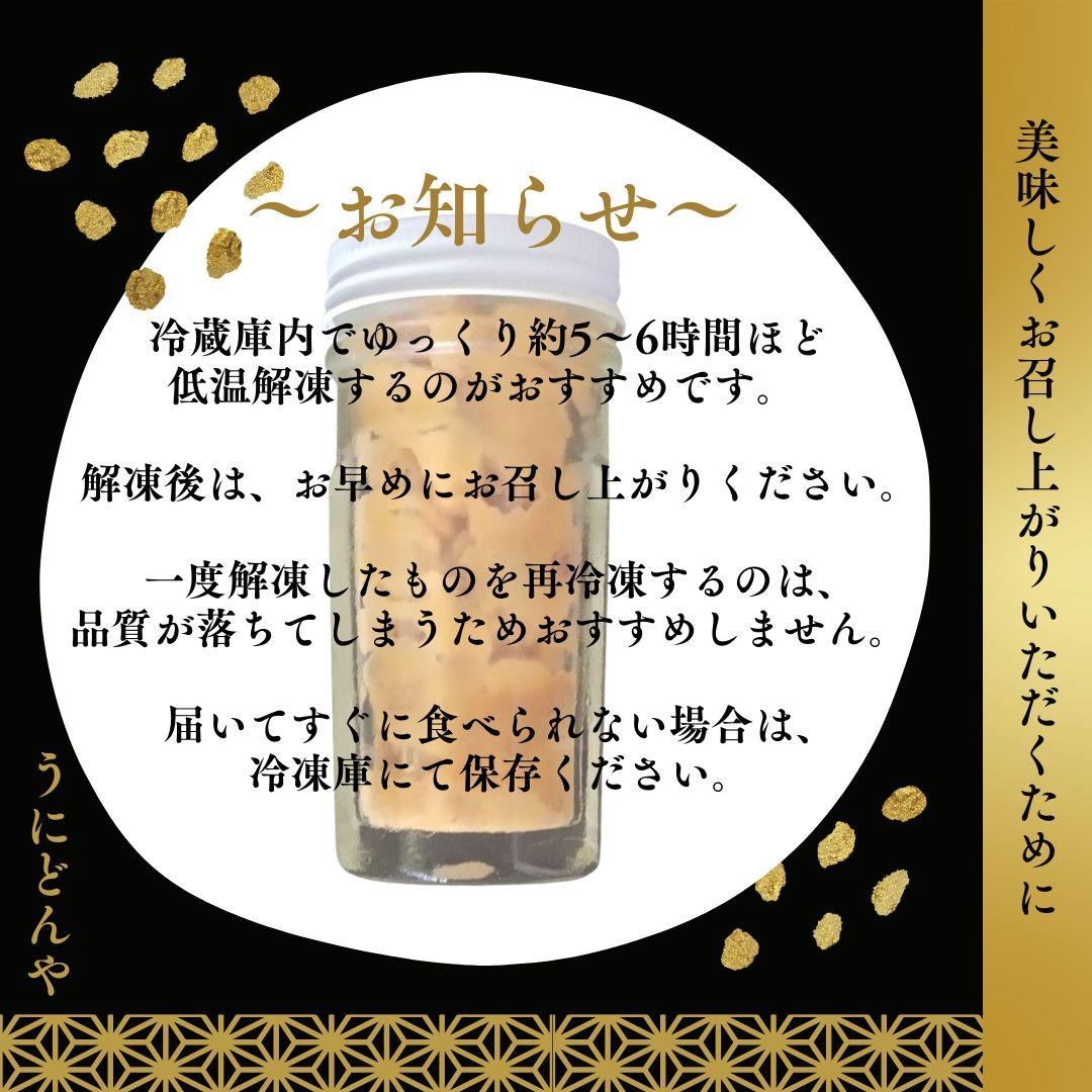 うに.ウニ.雲丹.塩雲丹.最安値 1本1845円送料込無添加10本13980円